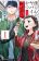 อ่านการ์ตูน Boku no Kokoro no Yabai Yatsu: Love Comedy ga Hajimaranai